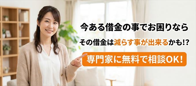 家賃以外の借金を減らす方法とは？